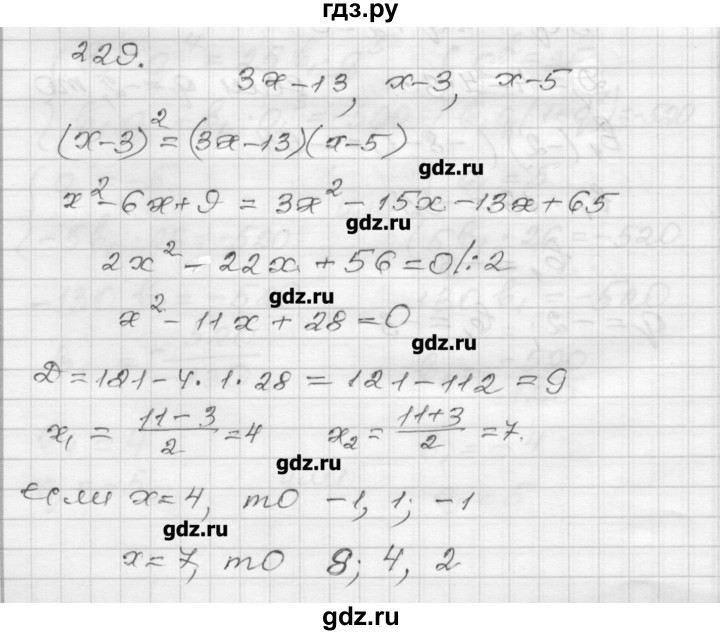 ГДЗ по алгебре 9 класс Мерзляк дидактические материалы  вариант 2 - 229, Решебник