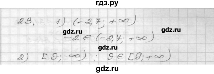 ГДЗ по алгебре 9 класс Мерзляк дидактические материалы  вариант 2 - 23, Решебник