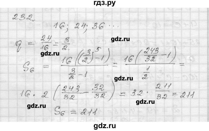 ГДЗ по алгебре 9 класс Мерзляк дидактические материалы  вариант 2 - 232, Решебник