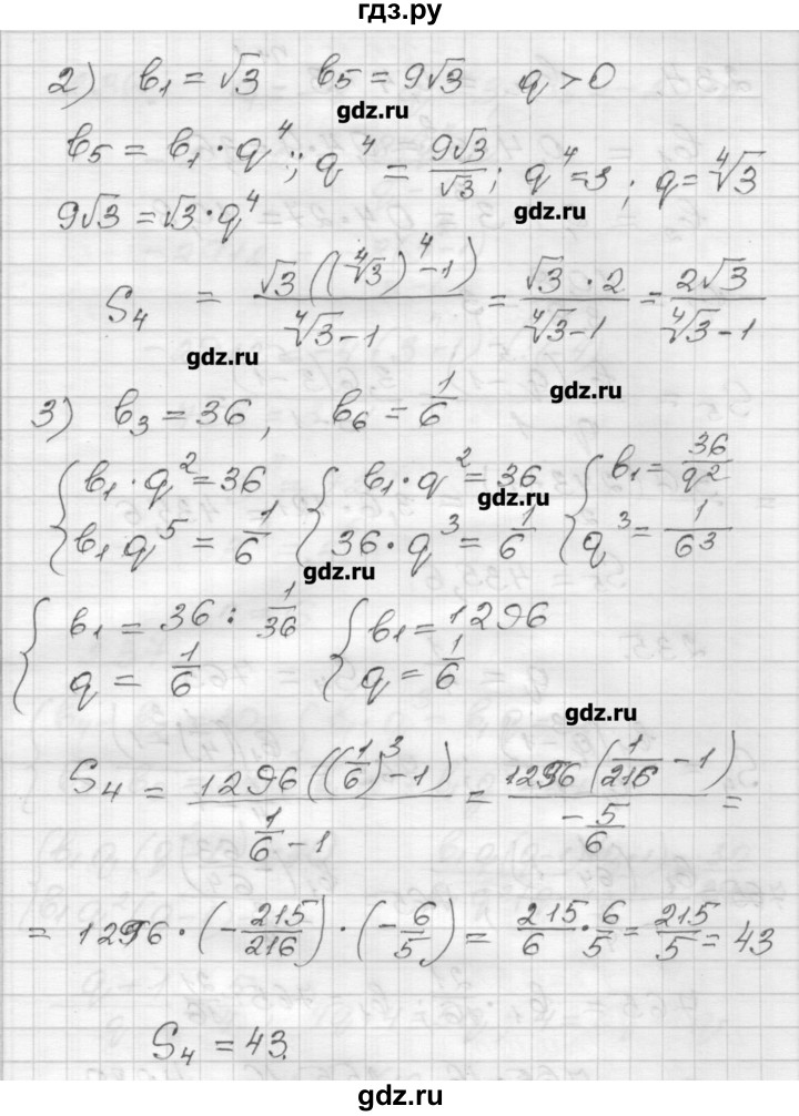 ГДЗ по алгебре 9 класс Мерзляк дидактические материалы  вариант 2 - 233, Решебник