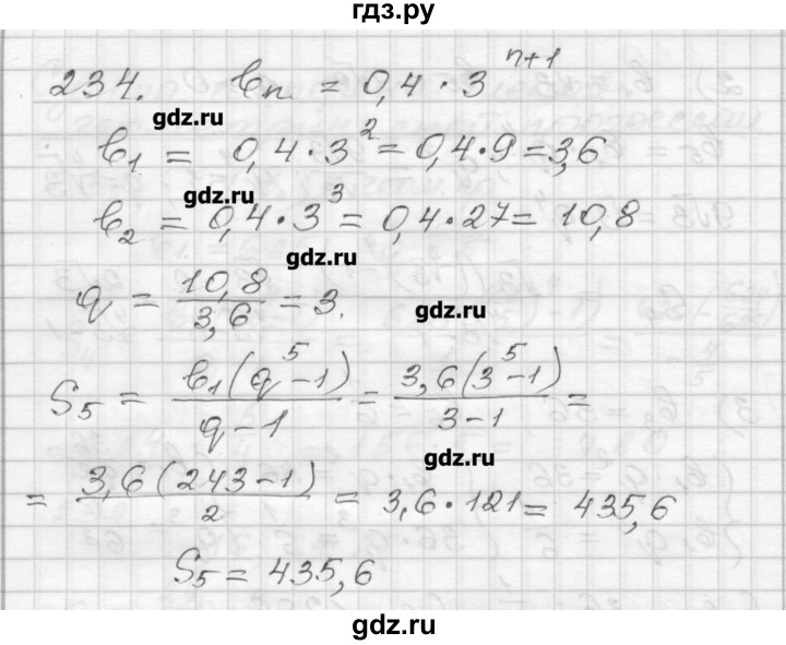 ГДЗ по алгебре 9 класс Мерзляк дидактические материалы  вариант 2 - 234, Решебник