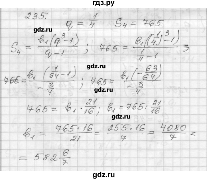 ГДЗ по алгебре 9 класс Мерзляк дидактические материалы  вариант 2 - 235, Решебник