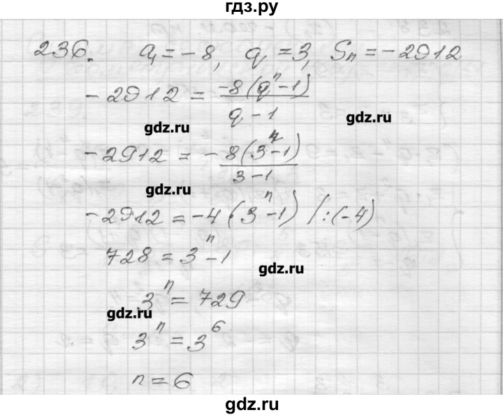 ГДЗ по алгебре 9 класс Мерзляк дидактические материалы  вариант 2 - 236, Решебник