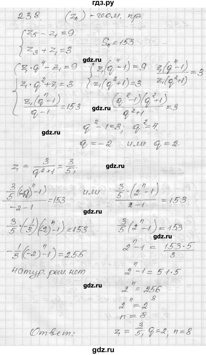 ГДЗ по алгебре 9 класс Мерзляк дидактические материалы  вариант 2 - 238, Решебник