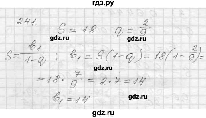 ГДЗ по алгебре 9 класс Мерзляк дидактические материалы  вариант 2 - 241, Решебник