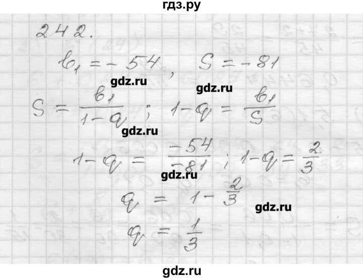 ГДЗ по алгебре 9 класс Мерзляк дидактические материалы  вариант 2 - 242, Решебник