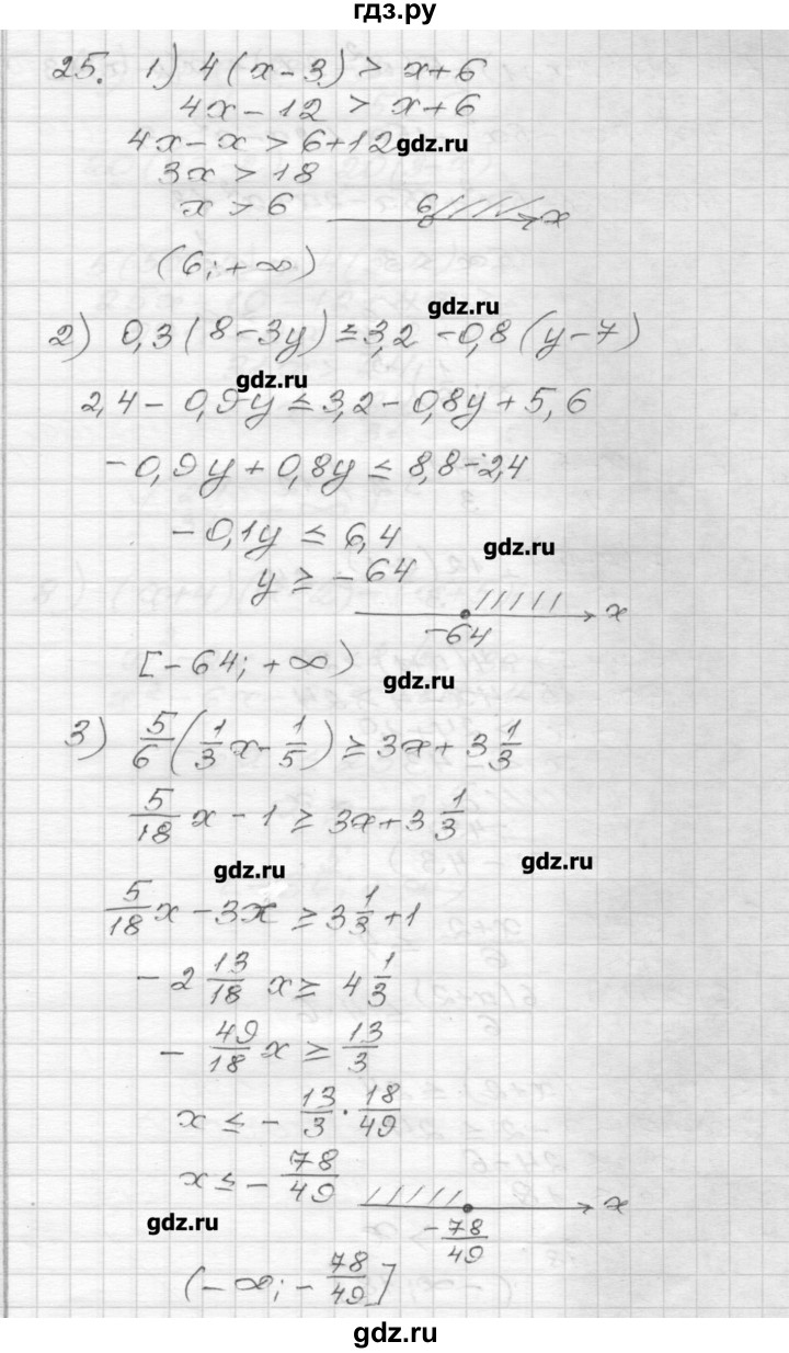 ГДЗ по алгебре 9 класс Мерзляк дидактические материалы  вариант 2 - 25, Решебник