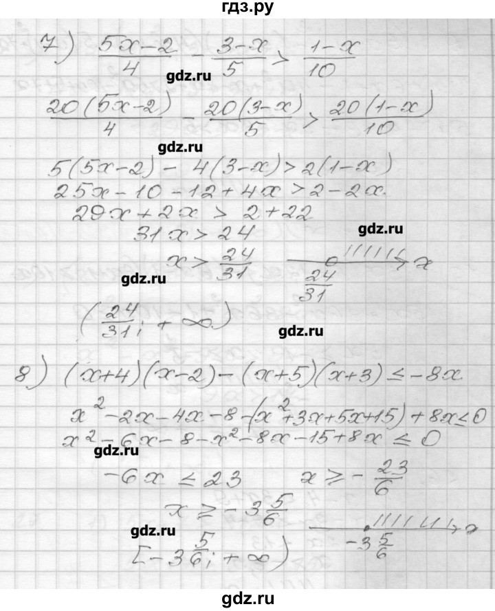 ГДЗ по алгебре 9 класс Мерзляк дидактические материалы  вариант 2 - 25, Решебник