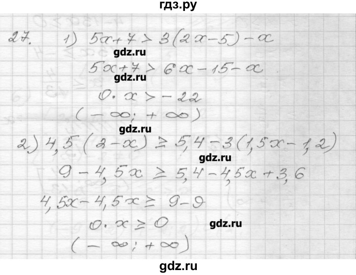 ГДЗ по алгебре 9 класс Мерзляк дидактические материалы  вариант 2 - 27, Решебник