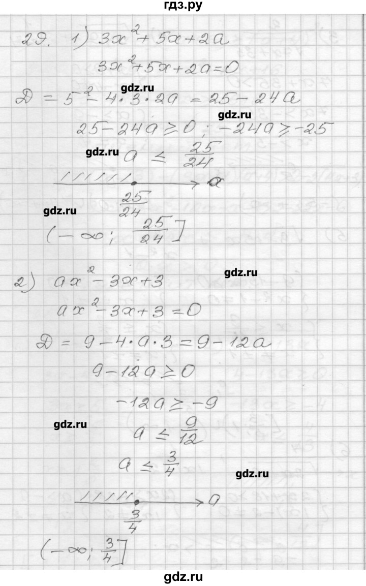ГДЗ по алгебре 9 класс Мерзляк дидактические материалы  вариант 2 - 29, Решебник