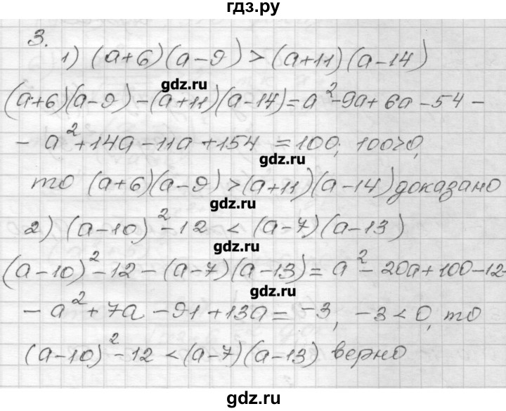 ГДЗ по алгебре 9 класс Мерзляк дидактические материалы  вариант 2 - 3, Решебник