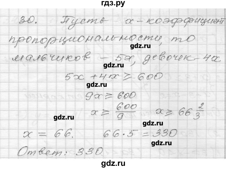 ГДЗ по алгебре 9 класс Мерзляк дидактические материалы  вариант 2 - 30, Решебник