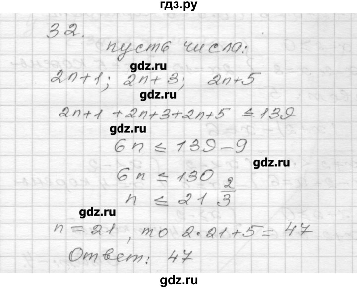 ГДЗ по алгебре 9 класс Мерзляк дидактические материалы  вариант 2 - 32, Решебник