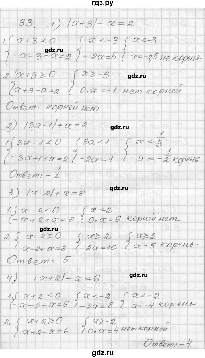ГДЗ по алгебре 9 класс Мерзляк дидактические материалы  вариант 2 - 33, Решебник