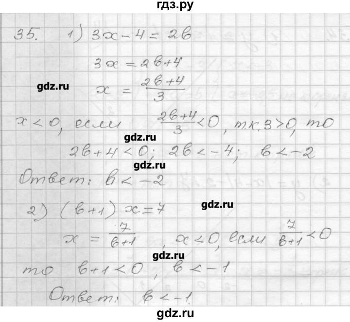 ГДЗ по алгебре 9 класс Мерзляк дидактические материалы  вариант 2 - 35, Решебник
