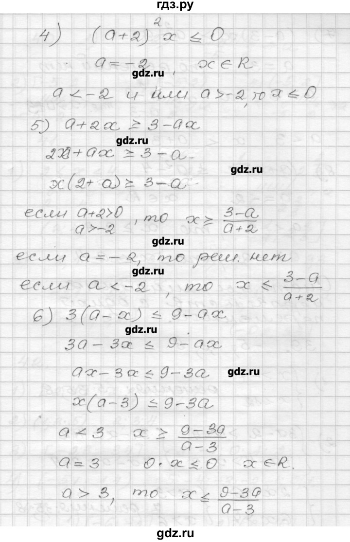 ГДЗ по алгебре 9 класс Мерзляк дидактические материалы  вариант 2 - 38, Решебник