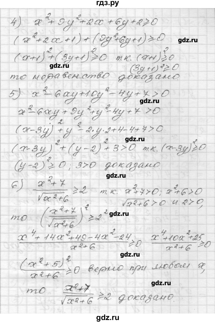 ГДЗ по алгебре 9 класс Мерзляк дидактические материалы  вариант 2 - 4, Решебник