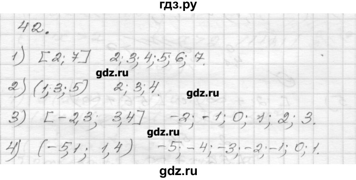 ГДЗ по алгебре 9 класс Мерзляк дидактические материалы  вариант 2 - 42, Решебник