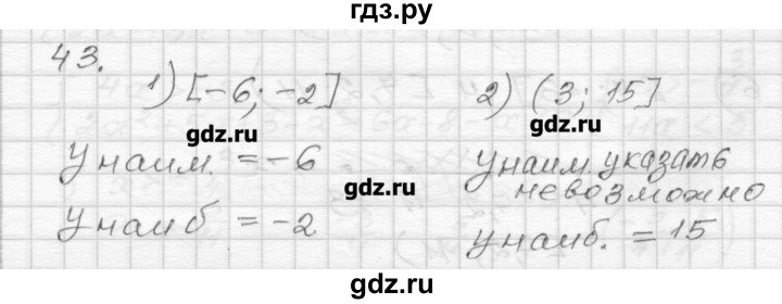 ГДЗ по алгебре 9 класс Мерзляк дидактические материалы  вариант 2 - 43, Решебник