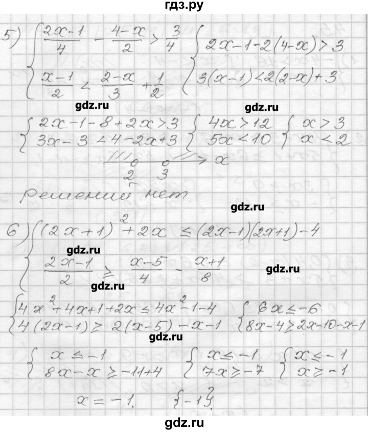 ГДЗ по алгебре 9 класс Мерзляк дидактические материалы  вариант 2 - 45, Решебник