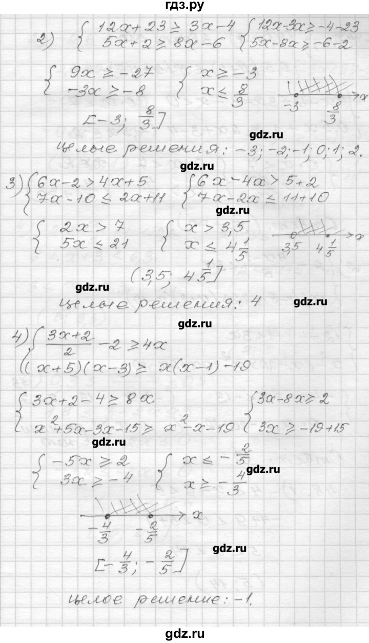 ГДЗ по алгебре 9 класс Мерзляк дидактические материалы  вариант 2 - 46, Решебник