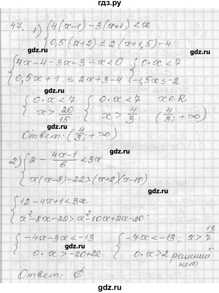ГДЗ по алгебре 9 класс Мерзляк дидактические материалы  вариант 2 - 47, Решебник