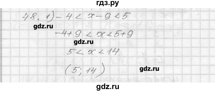 ГДЗ по алгебре 9 класс Мерзляк дидактические материалы  вариант 2 - 48, Решебник