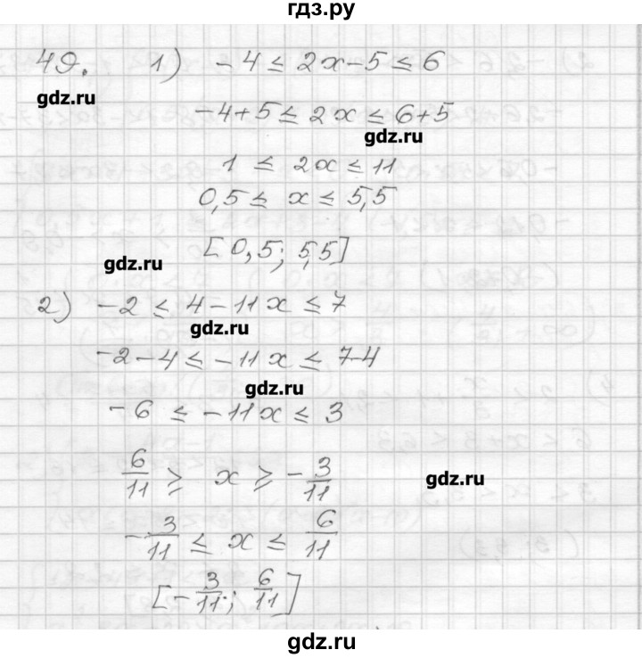 ГДЗ по алгебре 9 класс Мерзляк дидактические материалы  вариант 2 - 49, Решебник