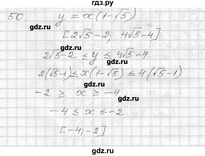 ГДЗ по алгебре 9 класс Мерзляк дидактические материалы  вариант 2 - 50, Решебник