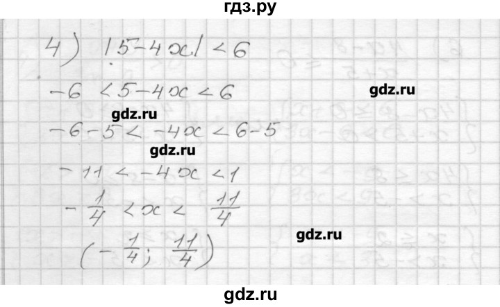 ГДЗ по алгебре 9 класс Мерзляк дидактические материалы  вариант 2 - 54, Решебник