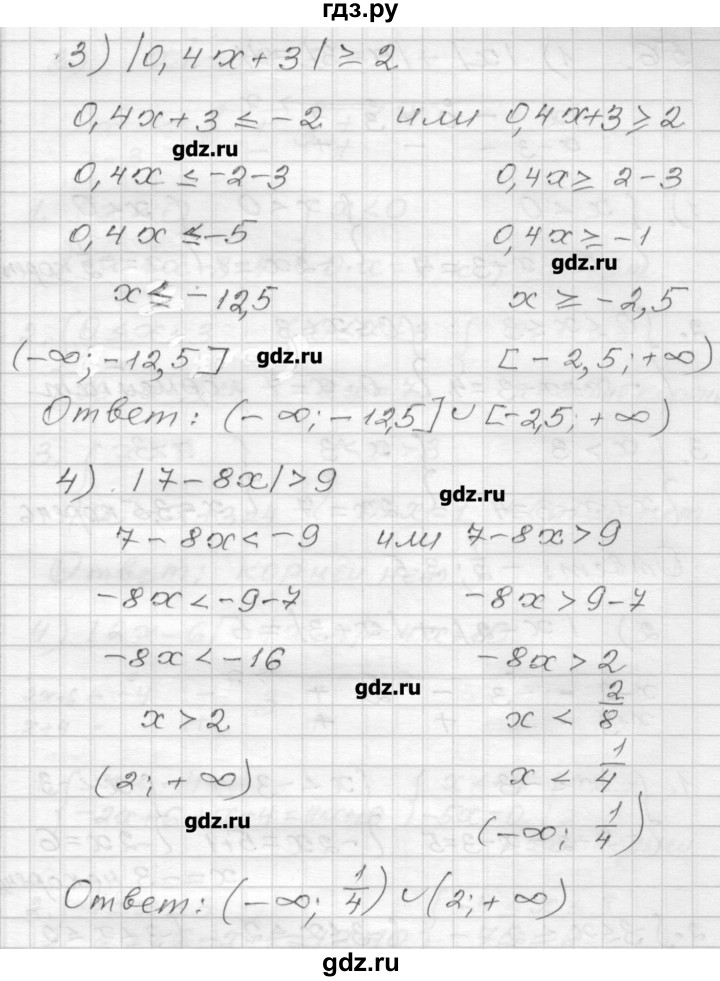 ГДЗ по алгебре 9 класс Мерзляк дидактические материалы  вариант 2 - 55, Решебник