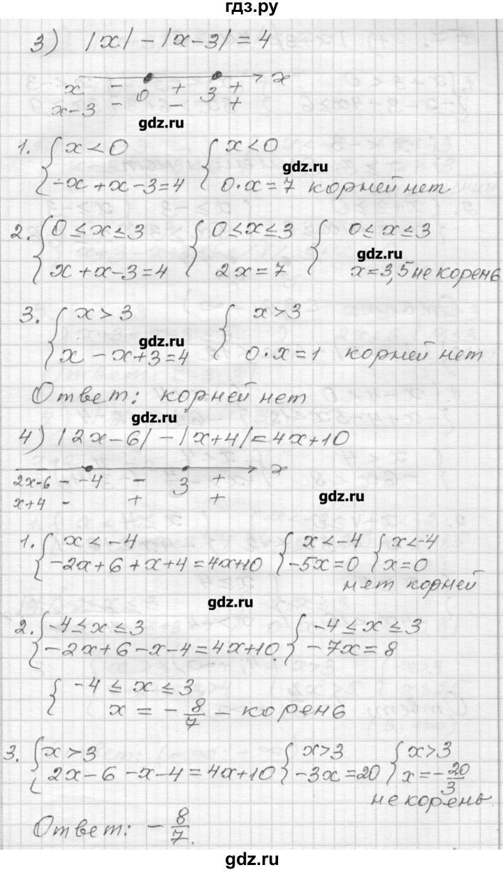 ГДЗ по алгебре 9 класс Мерзляк дидактические материалы  вариант 2 - 56, Решебник