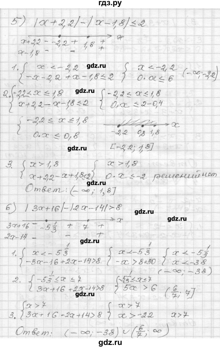ГДЗ по алгебре 9 класс Мерзляк дидактические материалы  вариант 2 - 57, Решебник