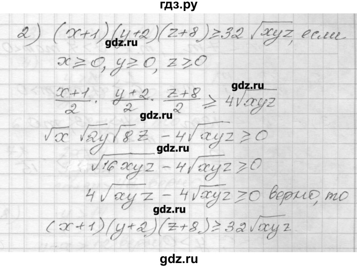 ГДЗ по алгебре 9 класс Мерзляк дидактические материалы  вариант 2 - 6, Решебник