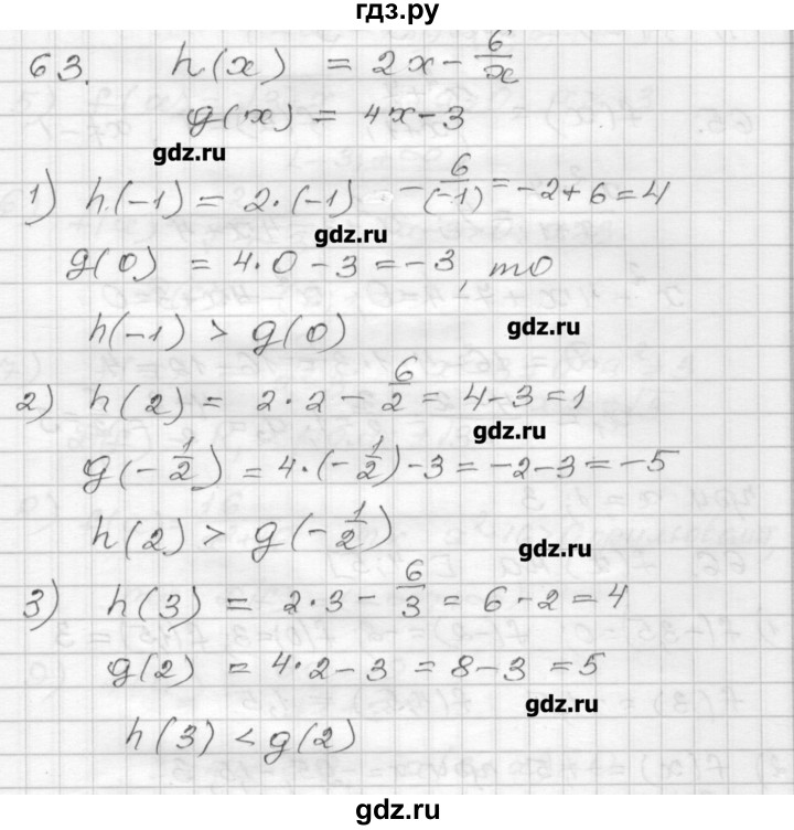 ГДЗ по алгебре 9 класс Мерзляк дидактические материалы  вариант 2 - 63, Решебник