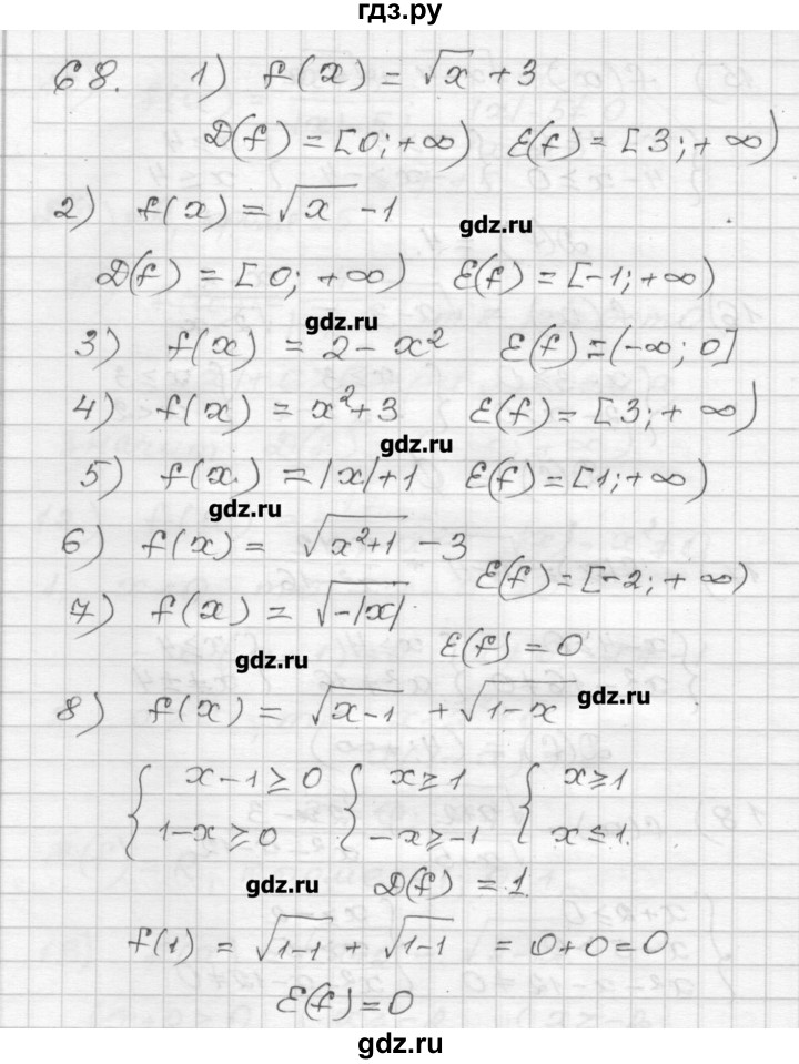 ГДЗ по алгебре 9 класс Мерзляк дидактические материалы  вариант 2 - 68, Решебник