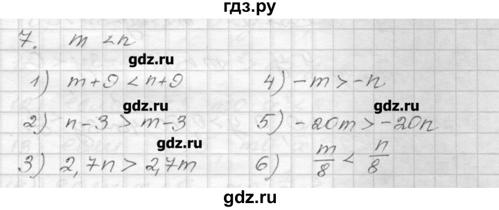 ГДЗ по алгебре 9 класс Мерзляк дидактические материалы  вариант 2 - 7, Решебник