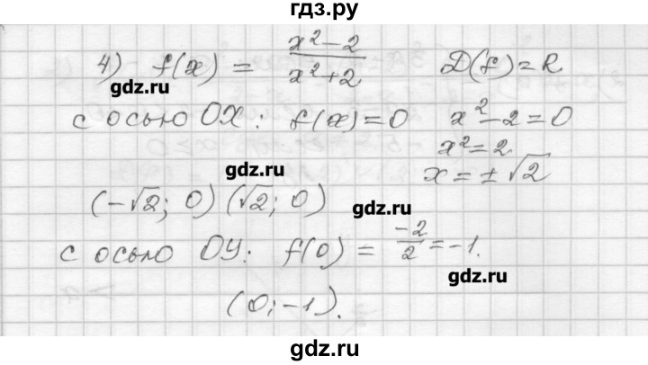 ГДЗ по алгебре 9 класс Мерзляк дидактические материалы  вариант 2 - 70, Решебник
