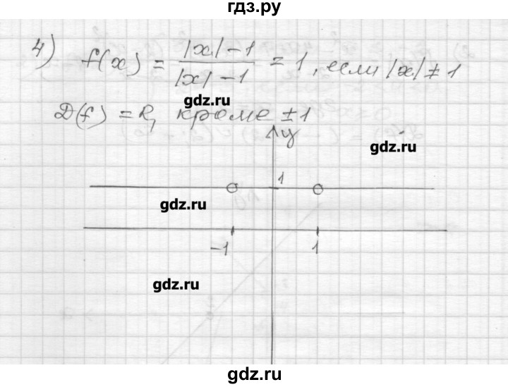 ГДЗ по алгебре 9 класс Мерзляк дидактические материалы  вариант 2 - 72, Решебник