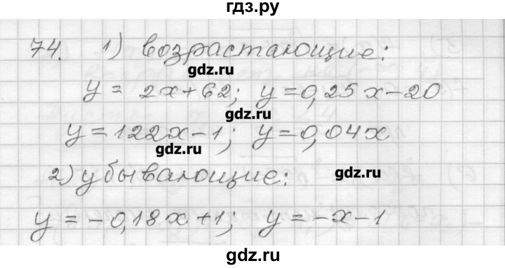 ГДЗ по алгебре 9 класс Мерзляк дидактические материалы  вариант 2 - 74, Решебник