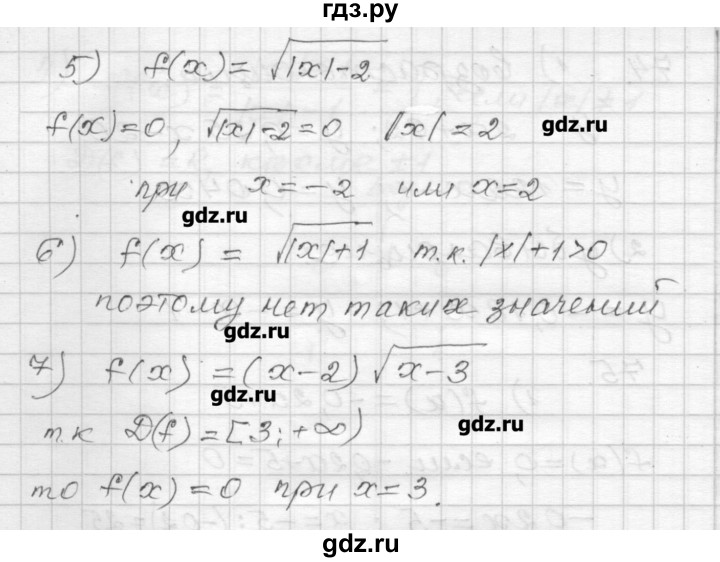 ГДЗ по алгебре 9 класс Мерзляк дидактические материалы  вариант 2 - 75, Решебник
