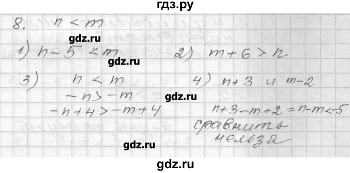 ГДЗ по алгебре 9 класс Мерзляк дидактические материалы  вариант 2 - 8, Решебник