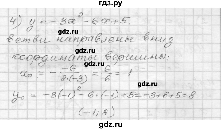ГДЗ по алгебре 9 класс Мерзляк дидактические материалы  вариант 2 - 89, Решебник