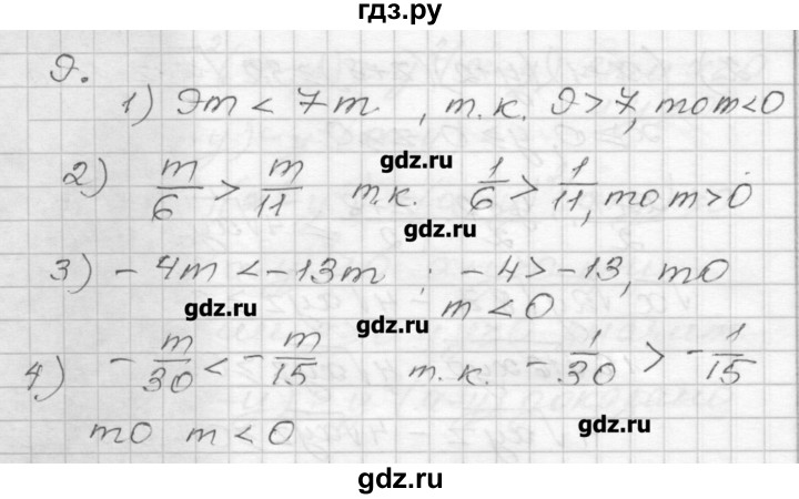 ГДЗ по алгебре 9 класс Мерзляк дидактические материалы  вариант 2 - 9, Решебник