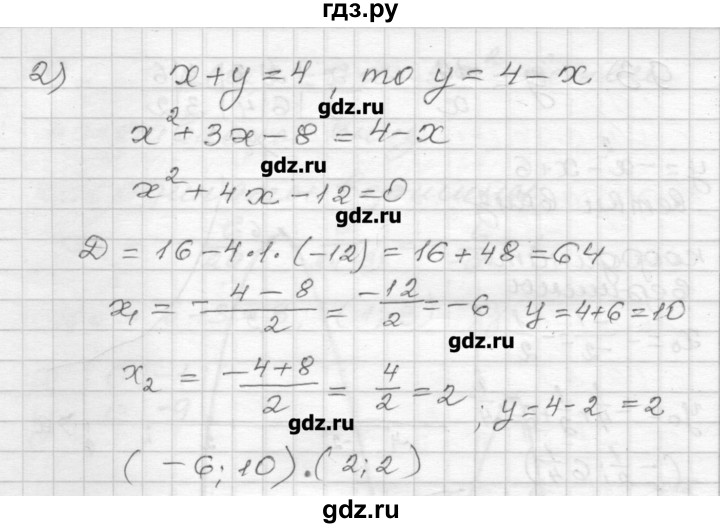 ГДЗ по алгебре 9 класс Мерзляк дидактические материалы  вариант 2 - 94, Решебник