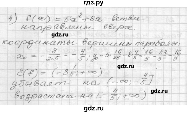 ГДЗ по алгебре 9 класс Мерзляк дидактические материалы  вариант 2 - 95, Решебник