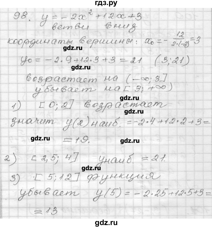 ГДЗ по алгебре 9 класс Мерзляк дидактические материалы  вариант 2 - 98, Решебник