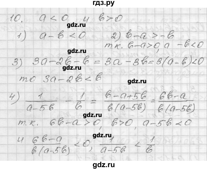 ГДЗ по алгебре 9 класс Мерзляк дидактические материалы  вариант 3 - 10, Решебник