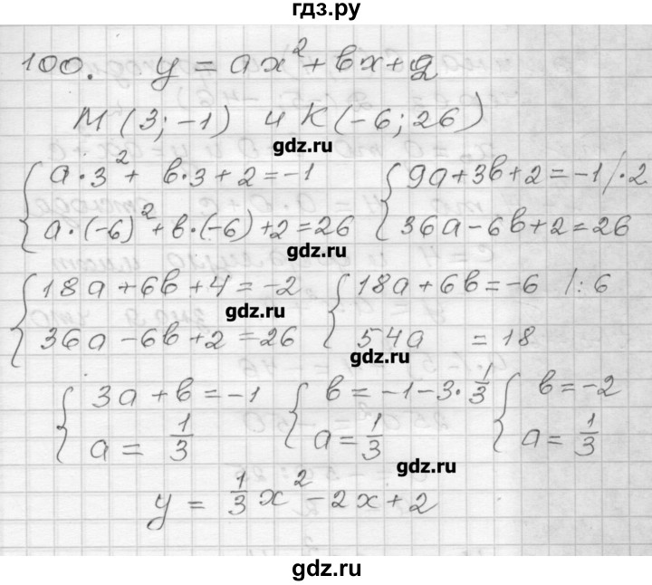 ГДЗ по алгебре 9 класс Мерзляк дидактические материалы  вариант 3 - 100, Решебник