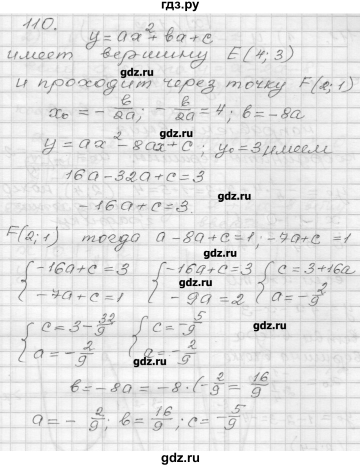 ГДЗ по алгебре 9 класс Мерзляк дидактические материалы  вариант 3 - 110, Решебник